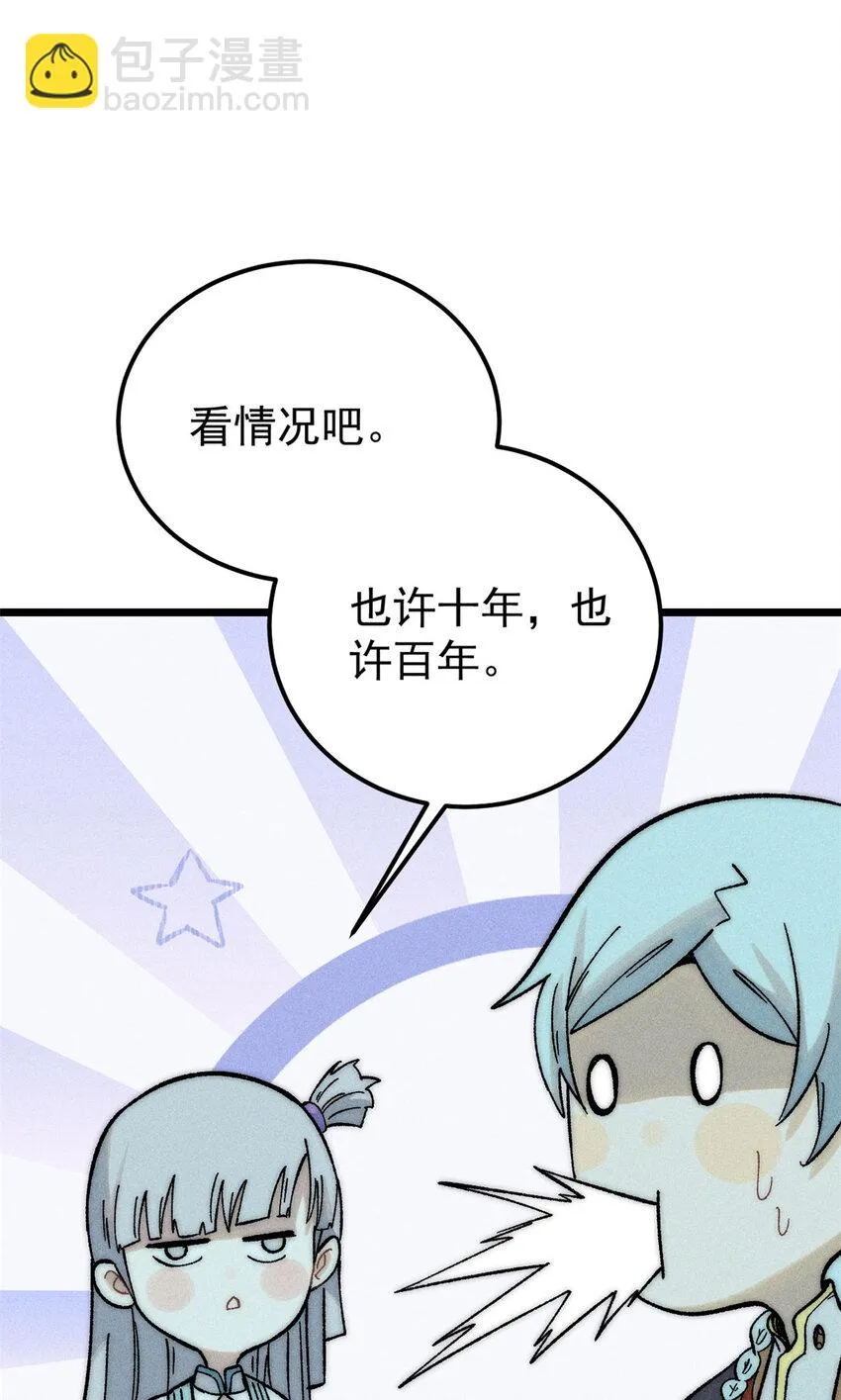 238 咋？要跟我分手？ 第25页