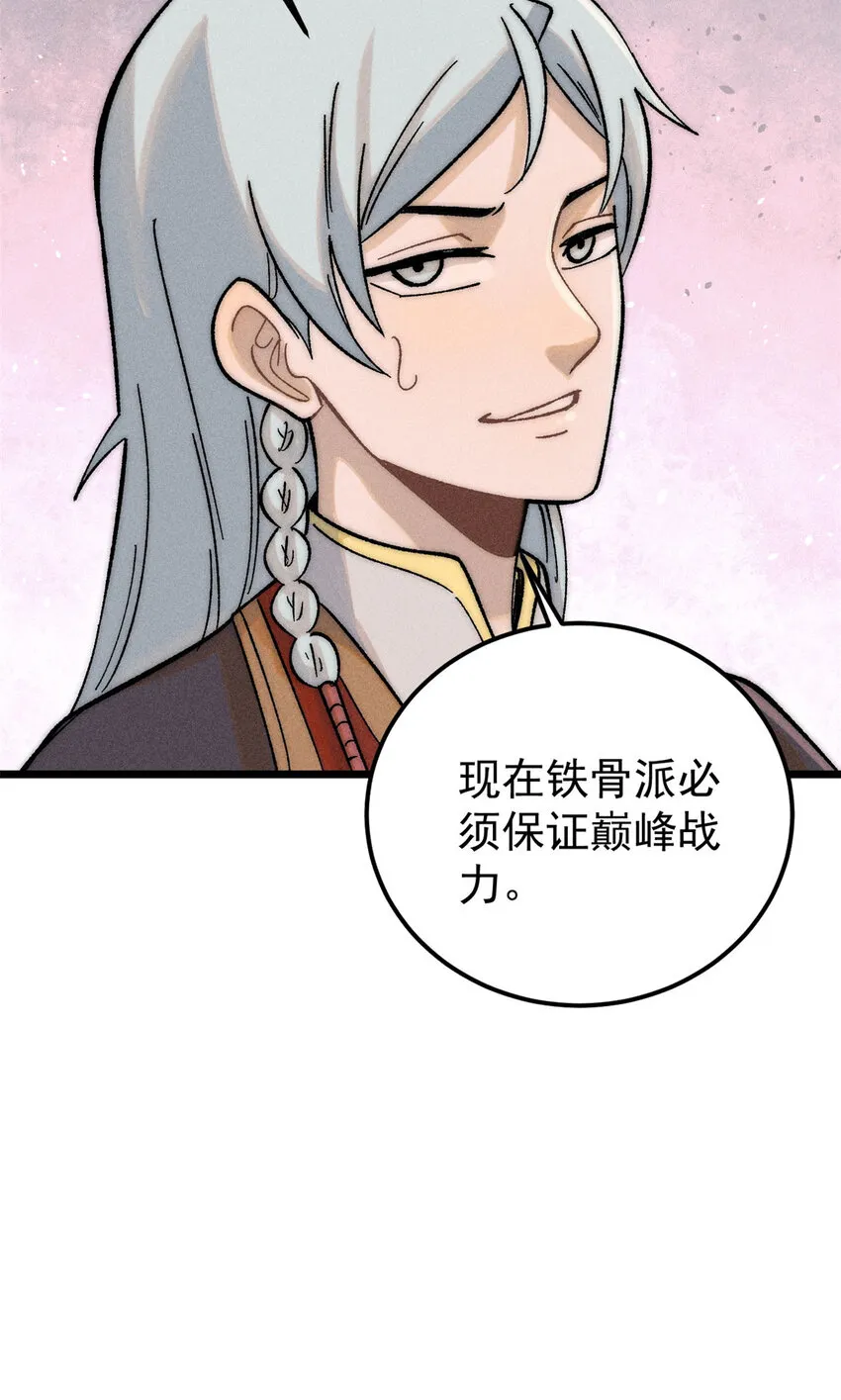238 咋？要跟我分手？ 第28页