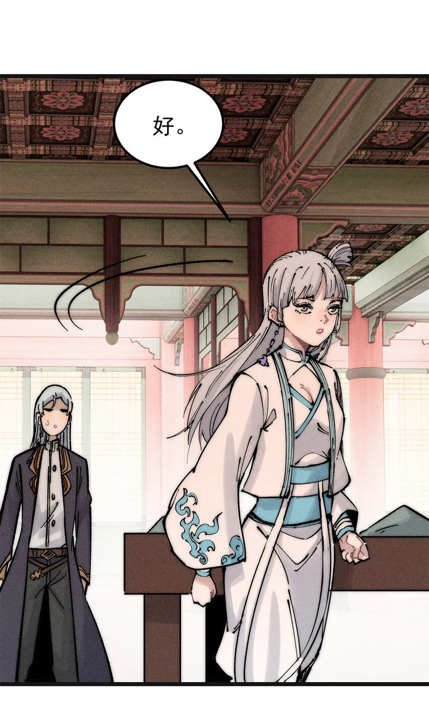 238 咋？要跟我分手？ 第29页