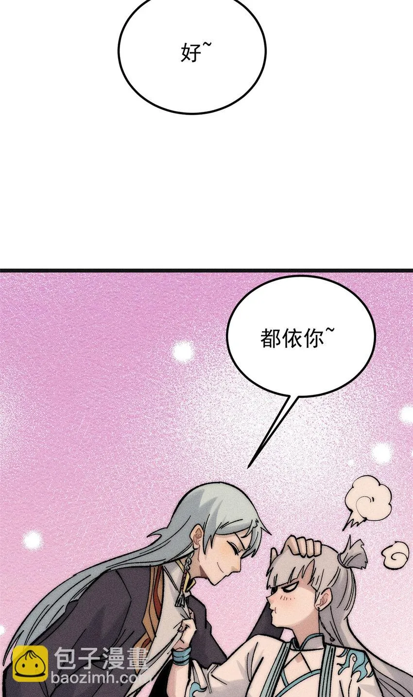 238 咋？要跟我分手？ 第35页
