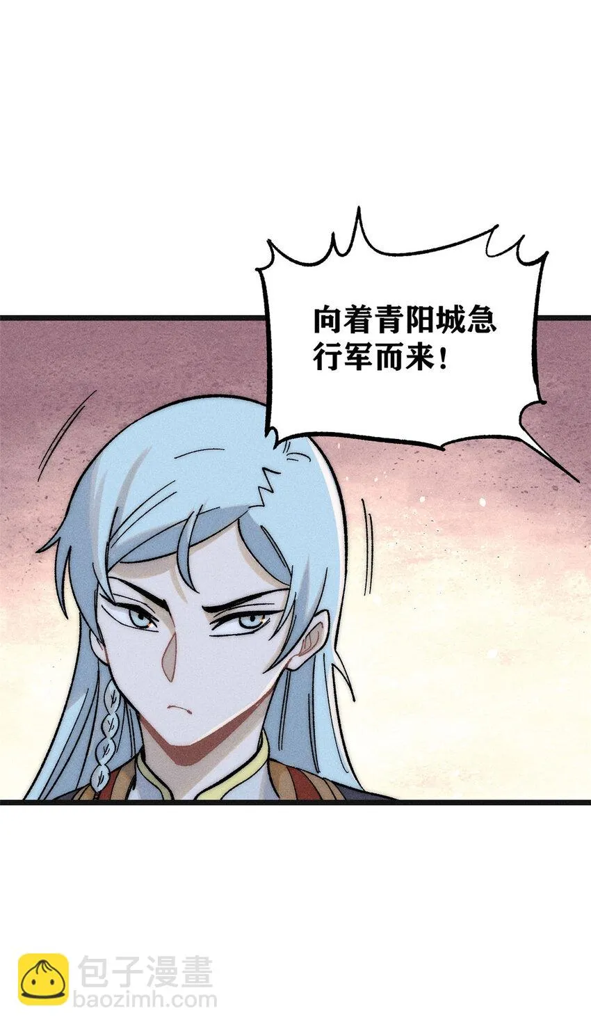 238 咋？要跟我分手？ 第39页