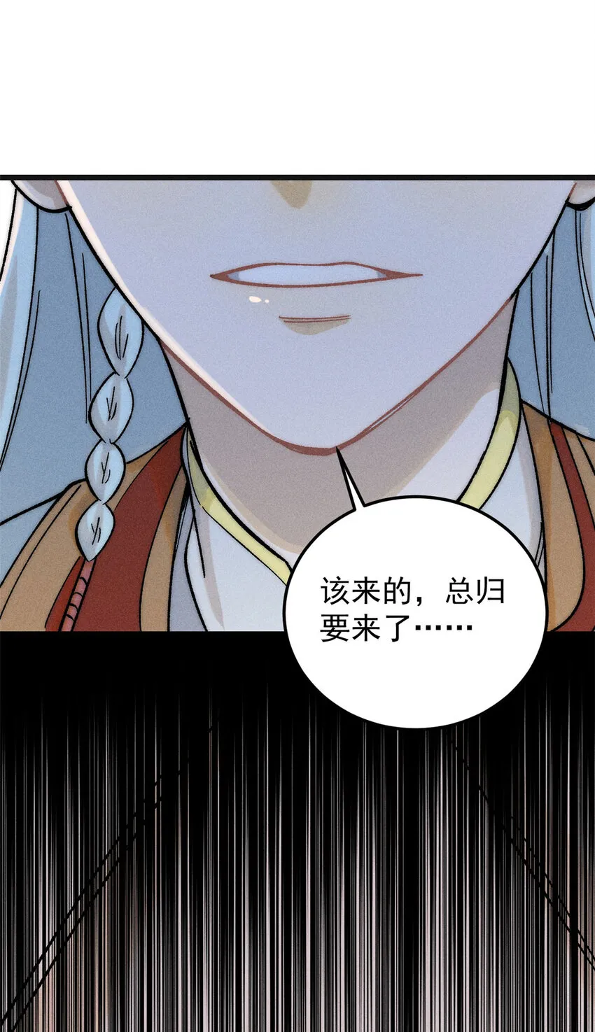 238 咋？要跟我分手？ 第40页