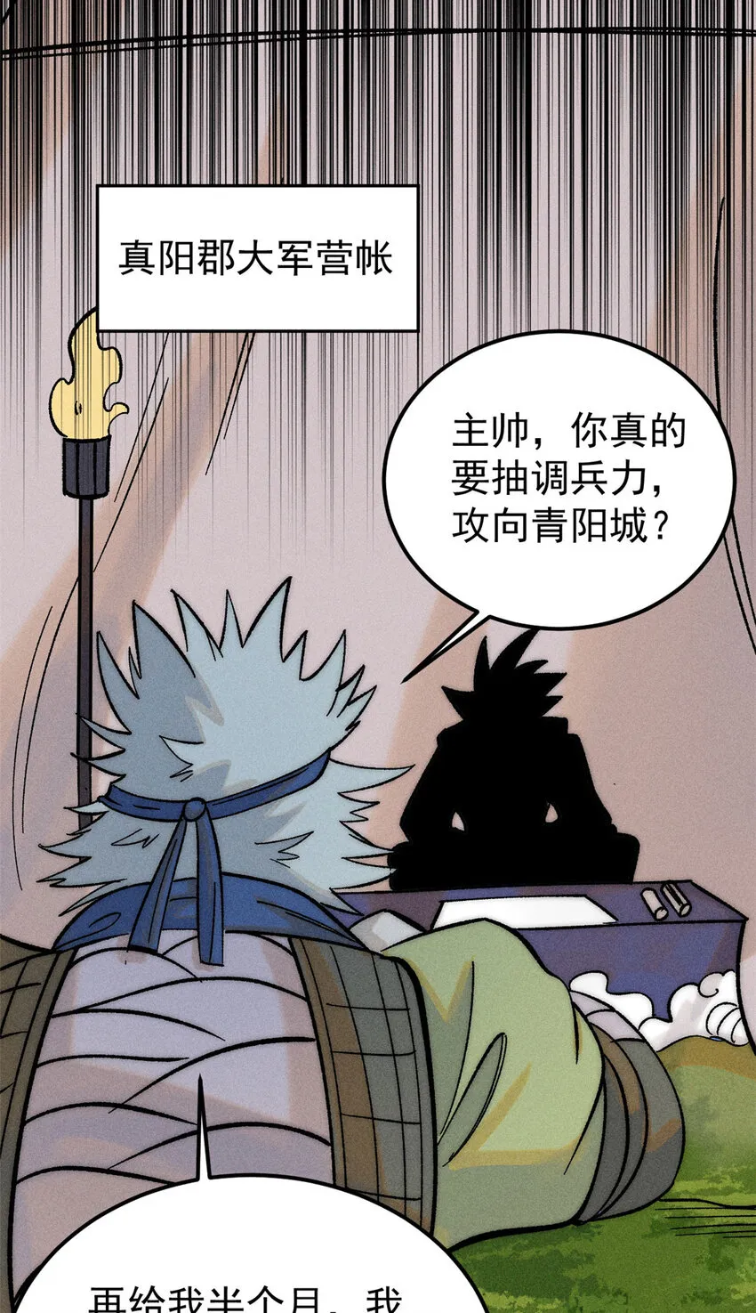 238 咋？要跟我分手？ 第41页