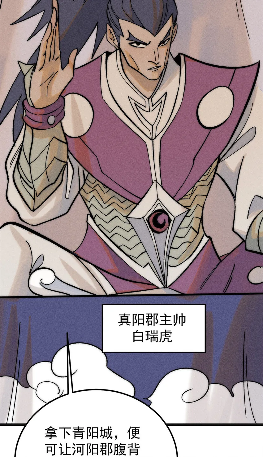 238 咋？要跟我分手？ 第43页