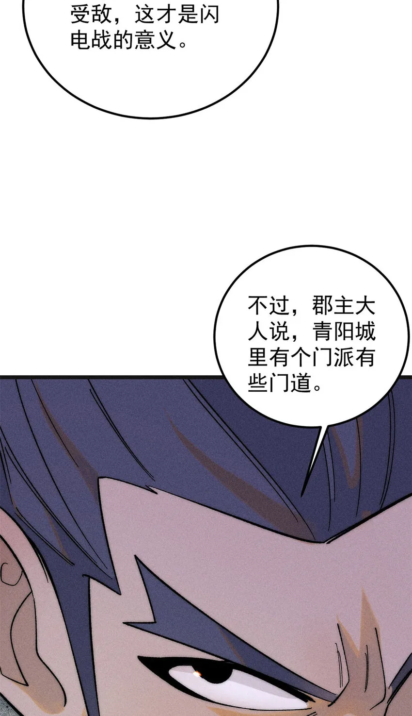 238 咋？要跟我分手？ 第44页