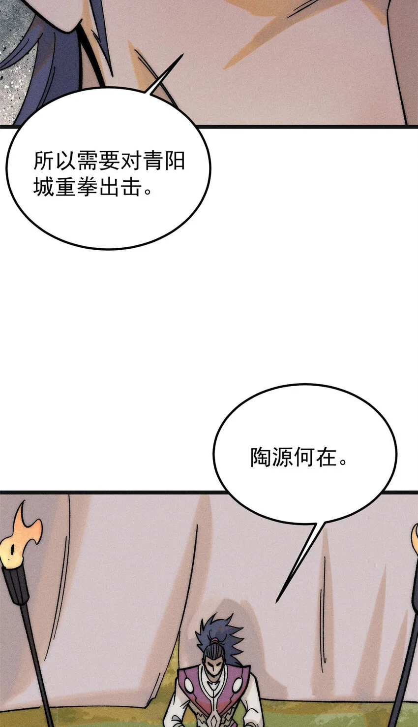 238 咋？要跟我分手？ 第45页