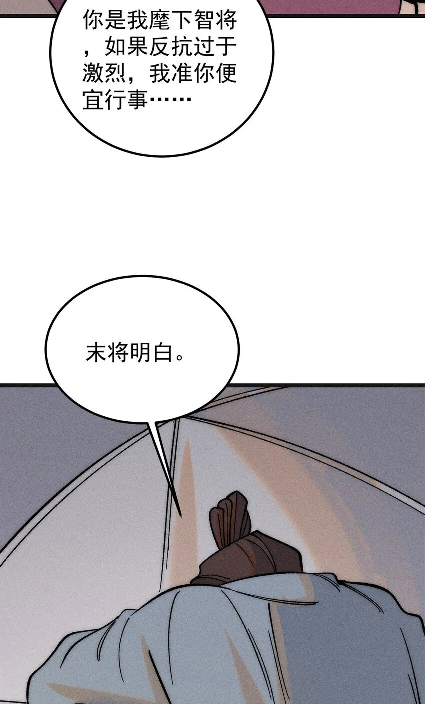 238 咋？要跟我分手？ 第48页