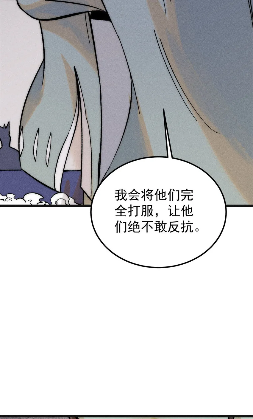 238 咋？要跟我分手？ 第49页