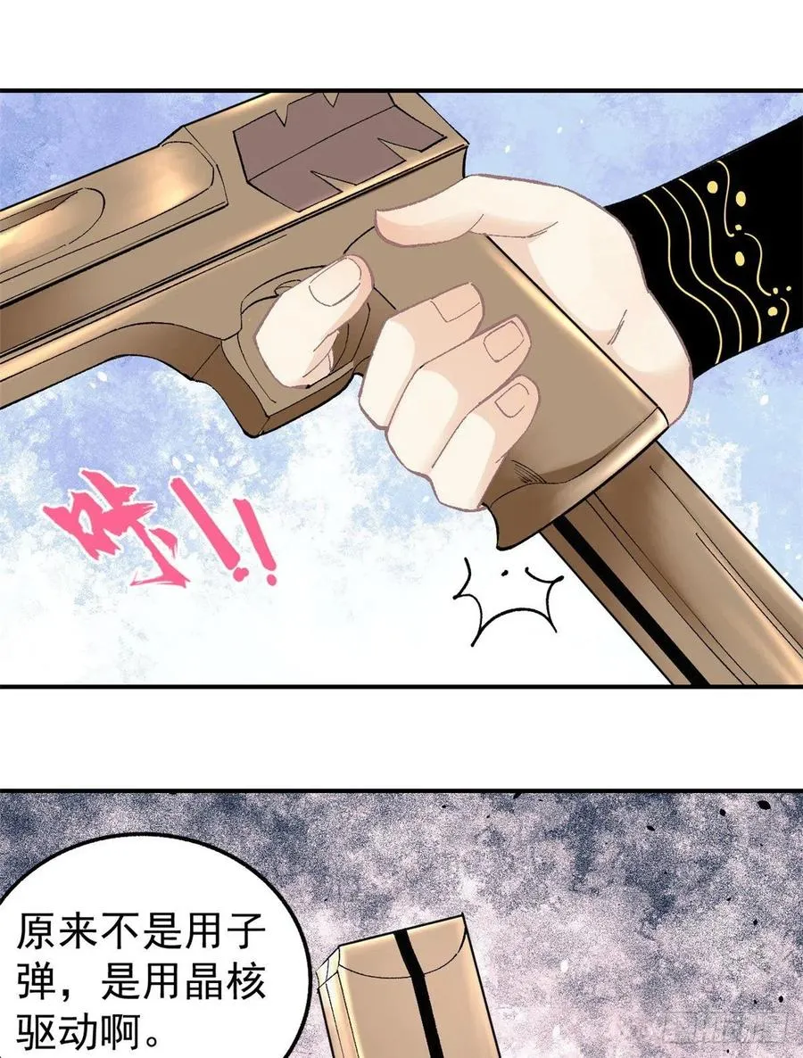 35 集体打野怪 第2页