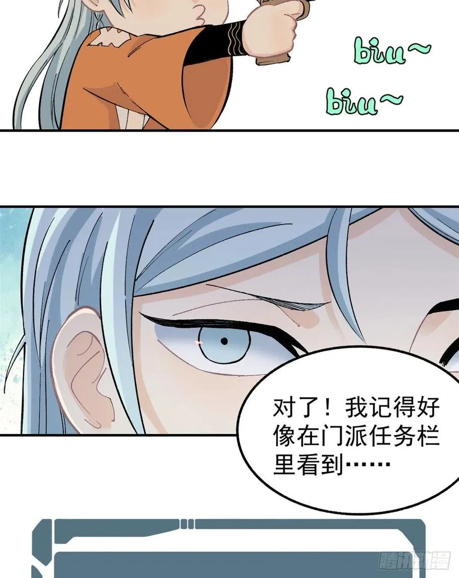 35 集体打野怪 第4页