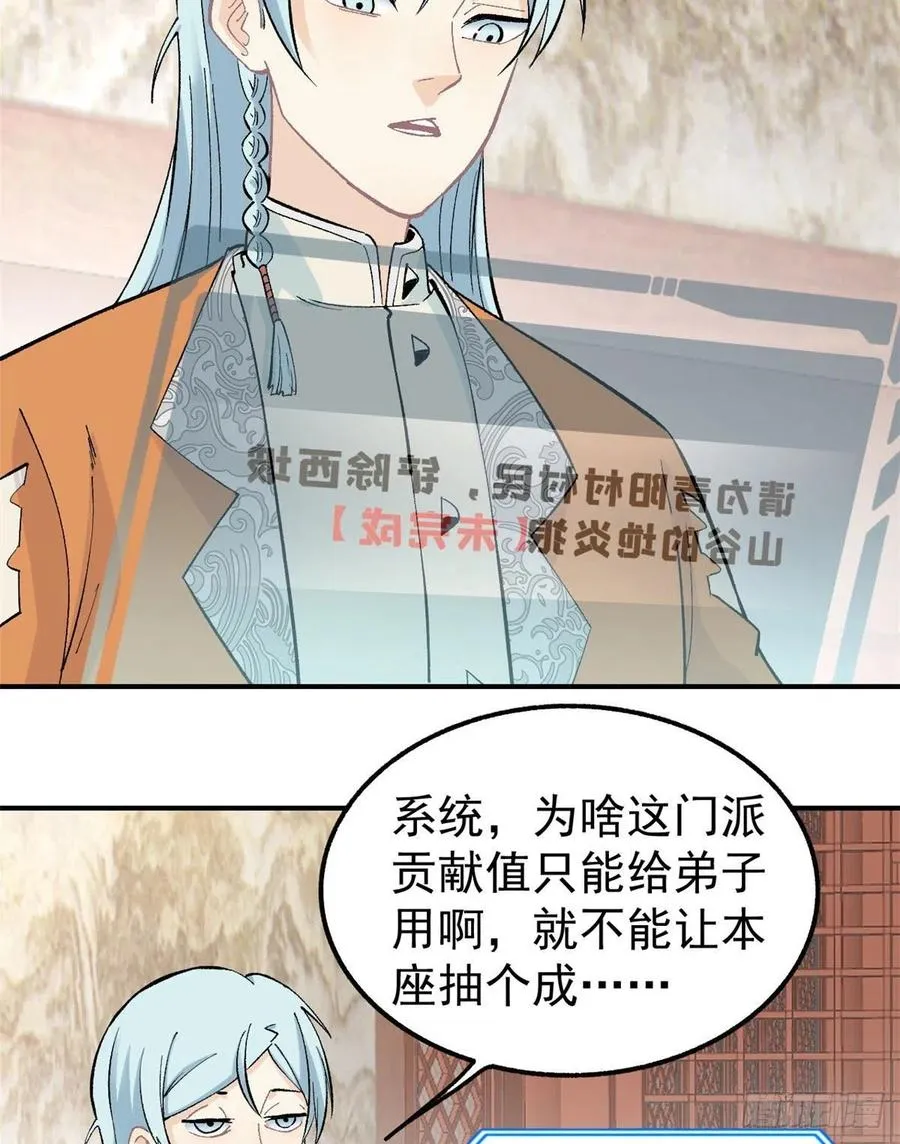 35 集体打野怪 第6页