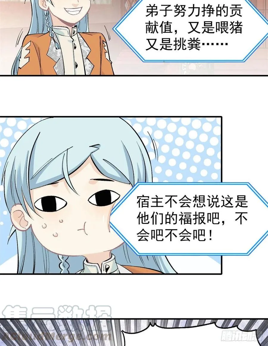 35 集体打野怪 第7页
