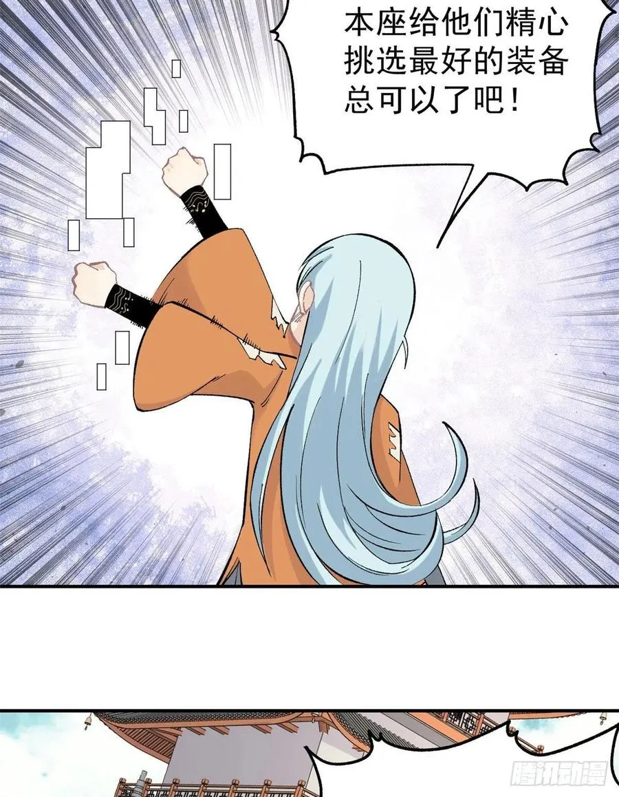 35 集体打野怪 第8页