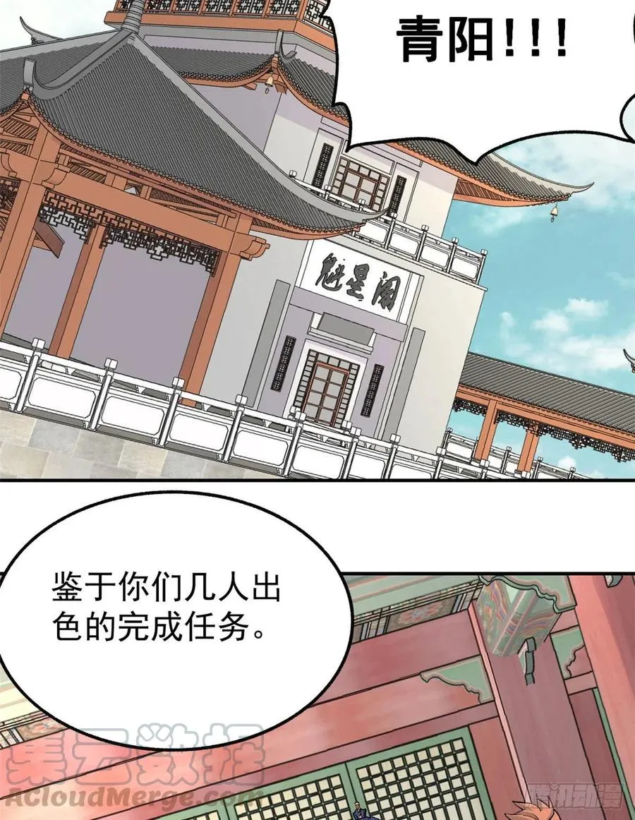 35 集体打野怪 第9页