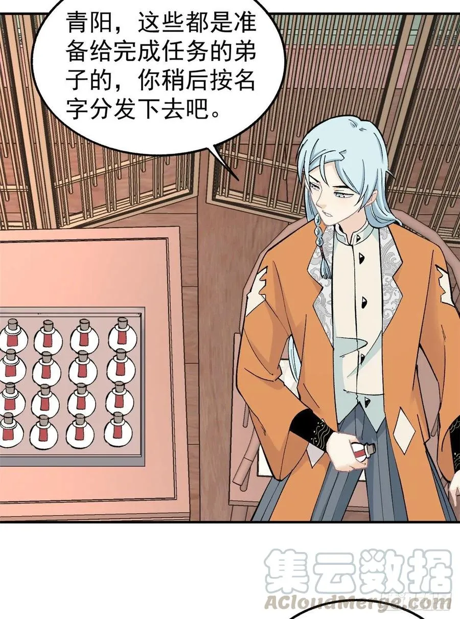 35 集体打野怪 第13页