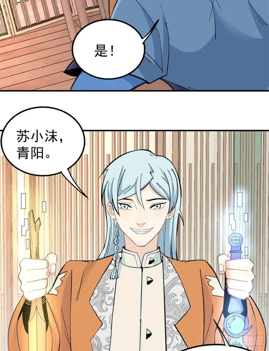 35 集体打野怪 第16页