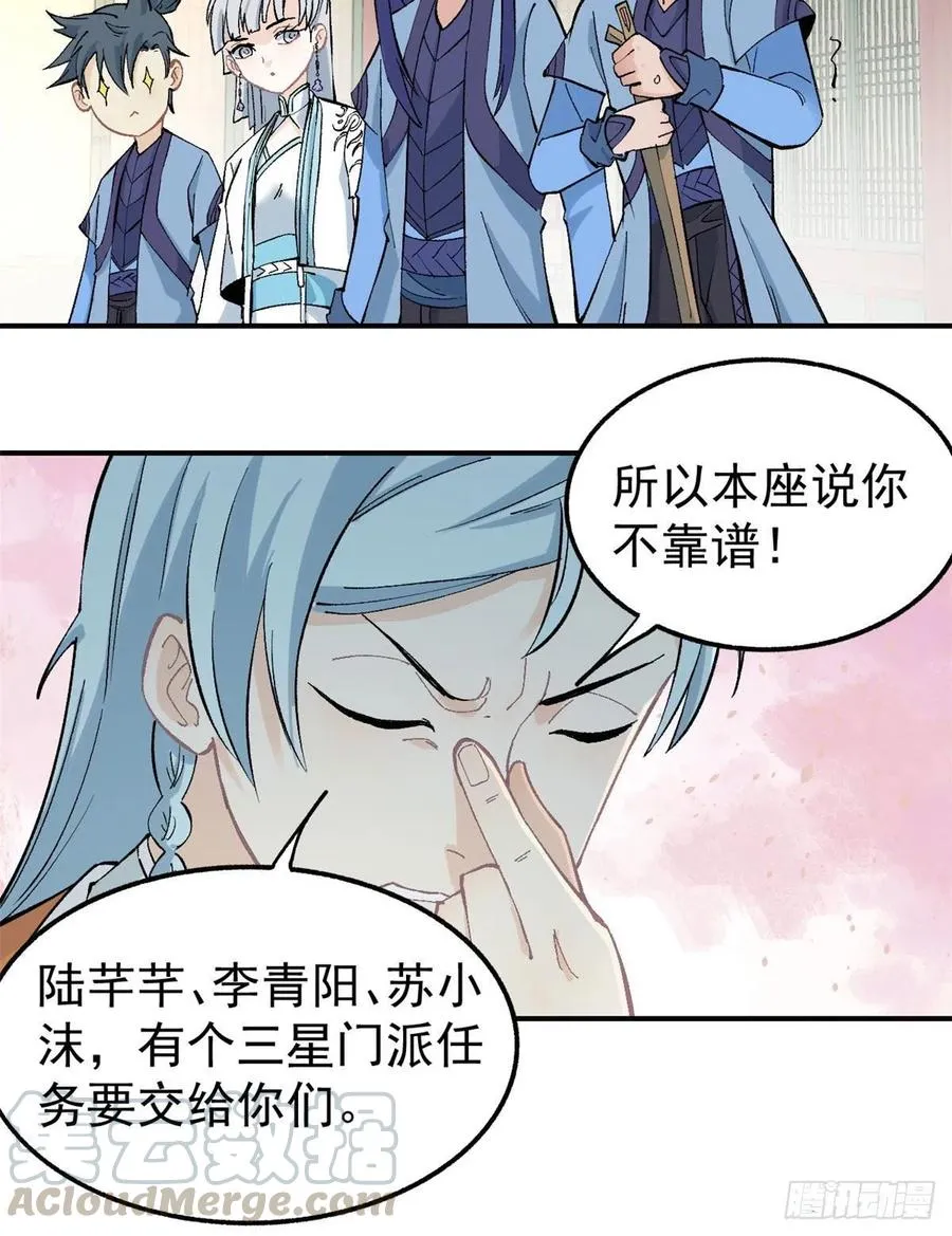 35 集体打野怪 第21页
