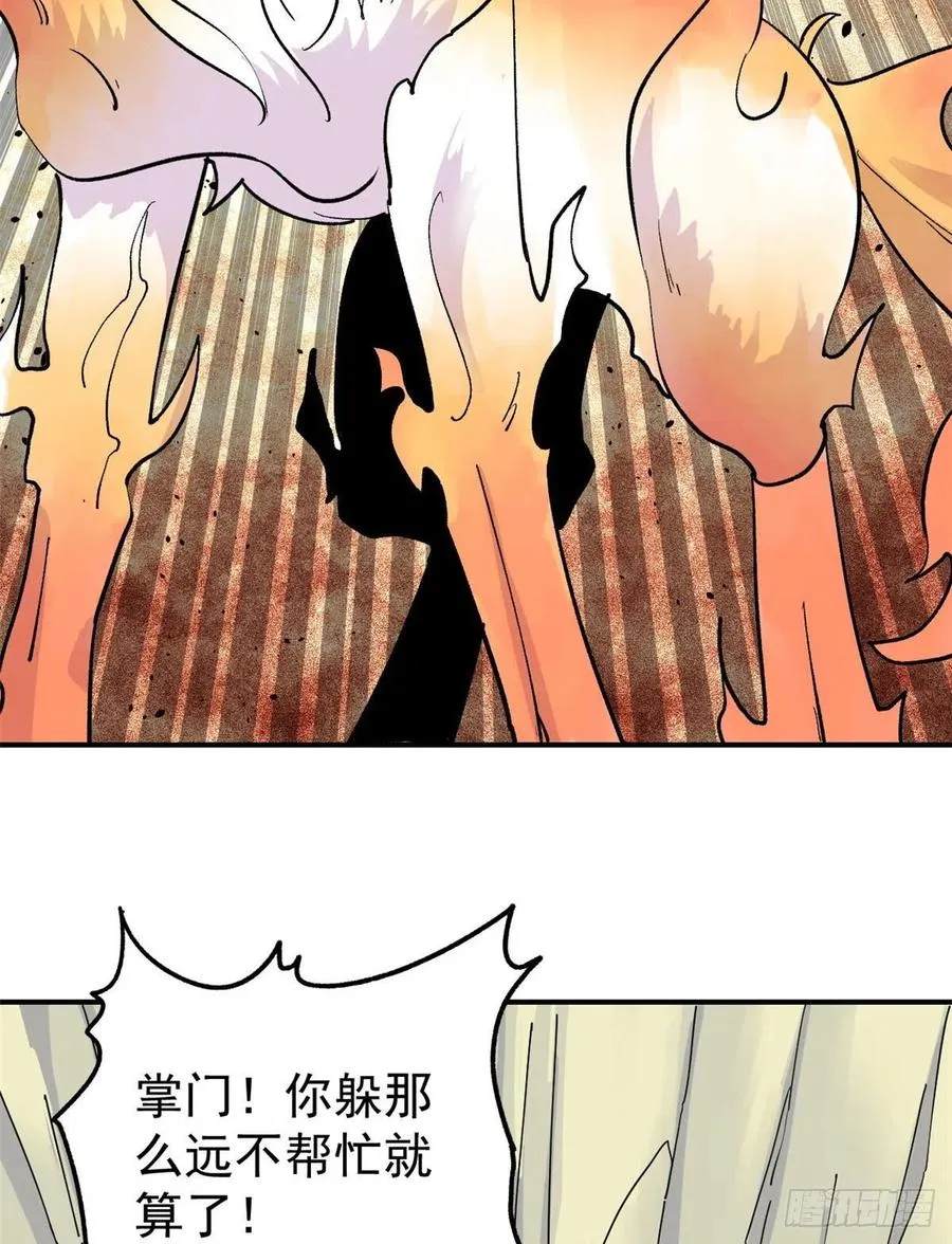 35 集体打野怪 第32页