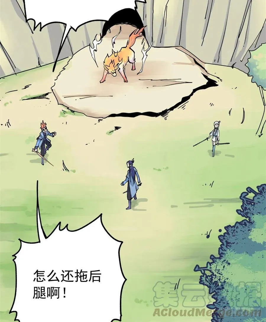 35 集体打野怪 第33页