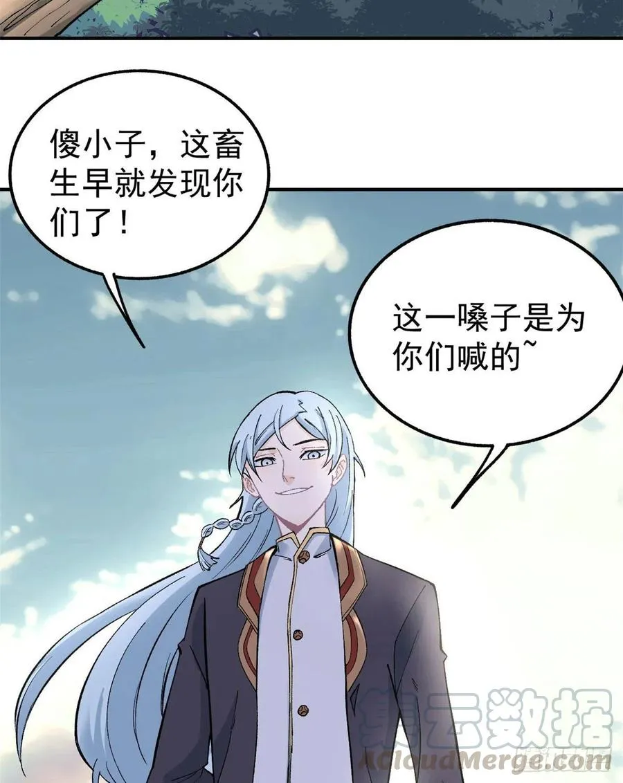 35 集体打野怪 第35页