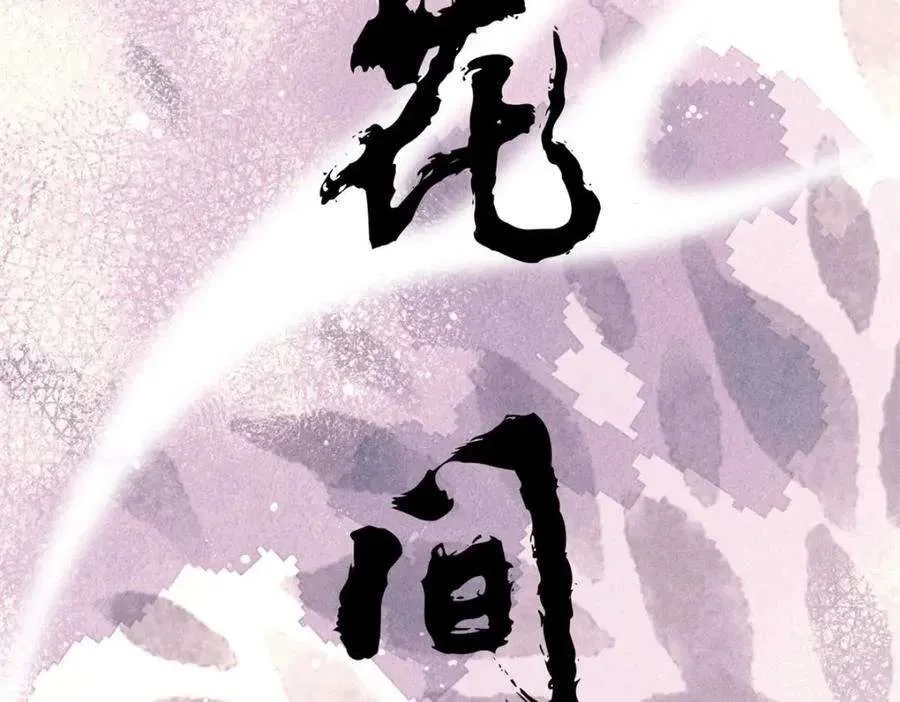 256 三姓家奴，呸 第8页