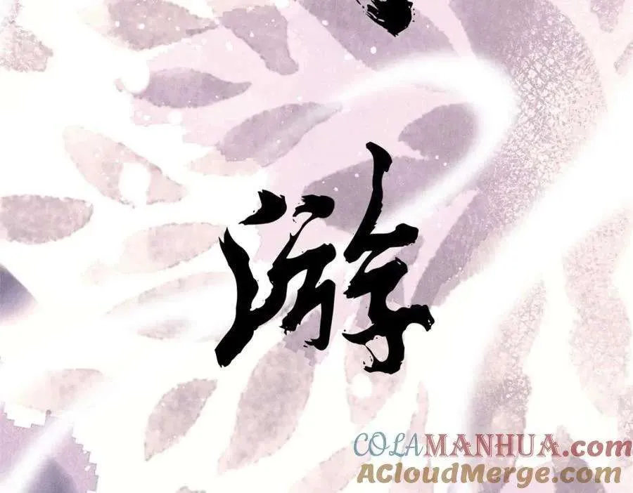 256 三姓家奴，呸 第9页