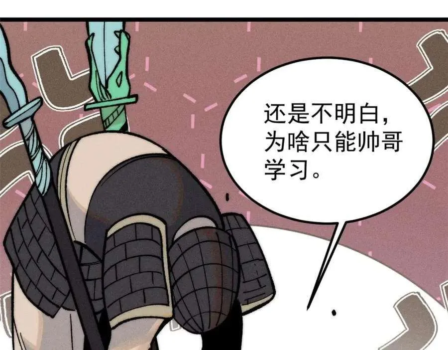 256 三姓家奴，呸 第26页