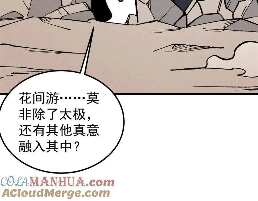 256 三姓家奴，呸 第29页