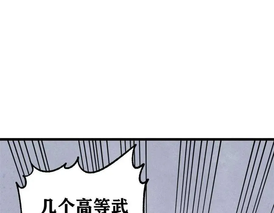 256 三姓家奴，呸 第30页