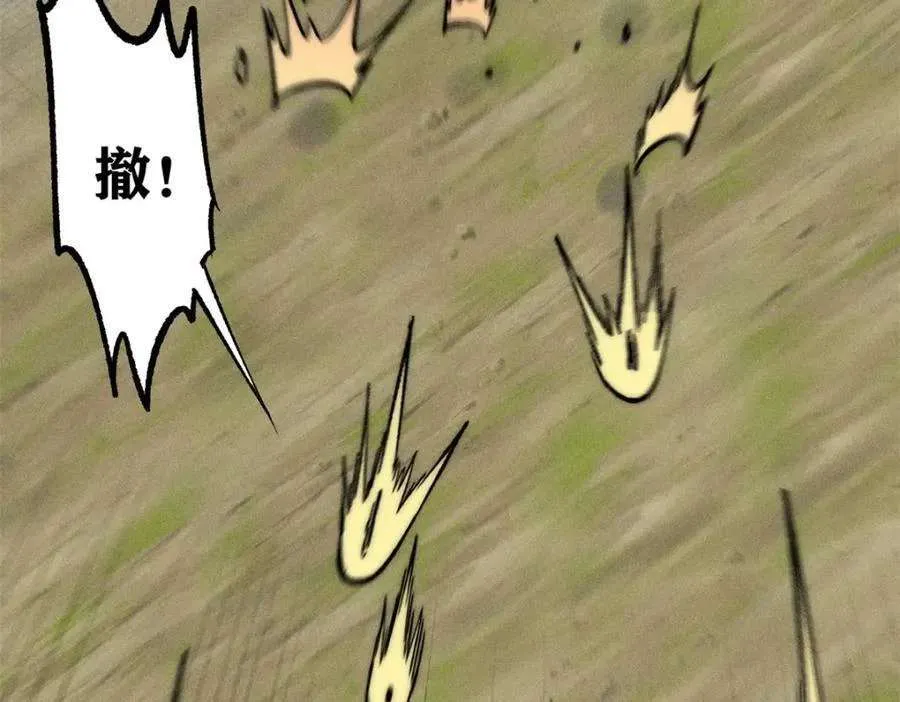 256 三姓家奴，呸 第36页