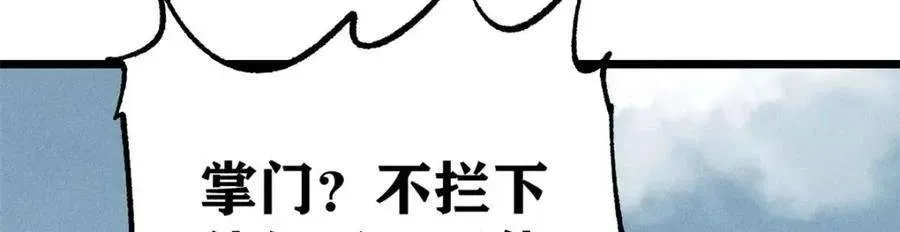 256 三姓家奴，呸 第40页