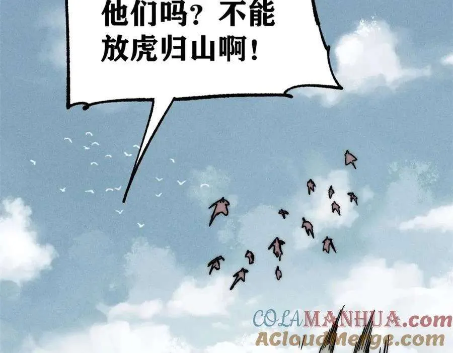 256 三姓家奴，呸 第41页