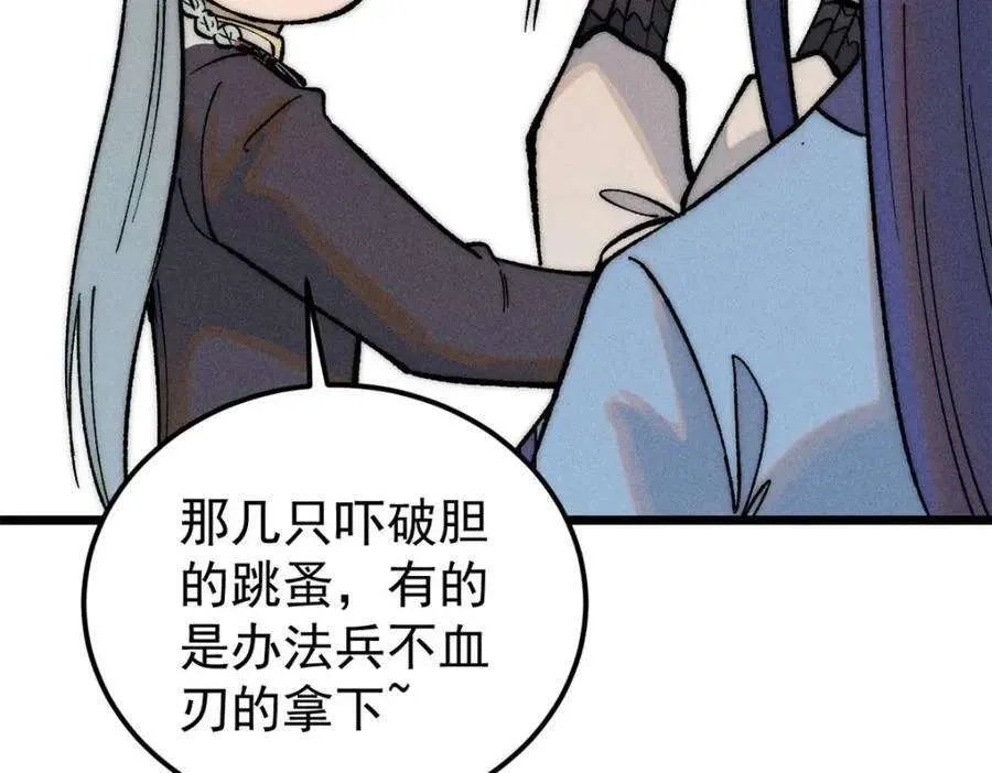 256 三姓家奴，呸 第47页