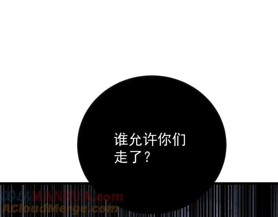 256 三姓家奴，呸 第53页