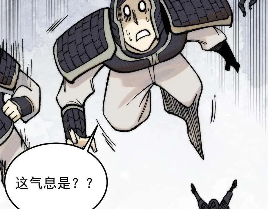 256 三姓家奴，呸 第56页