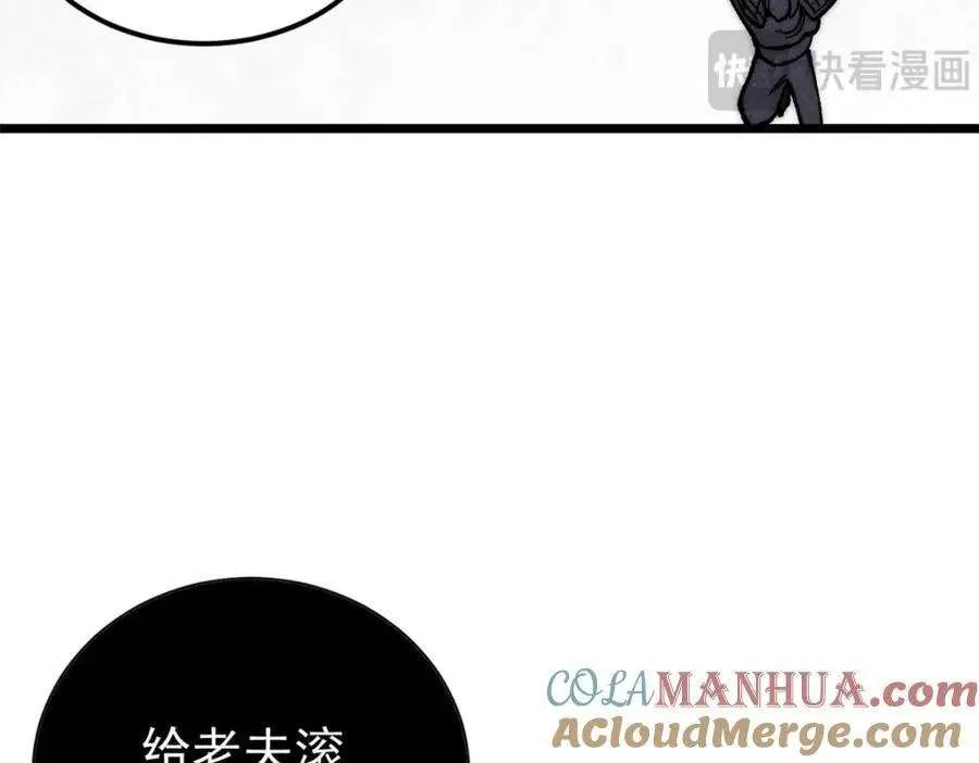 256 三姓家奴，呸 第57页