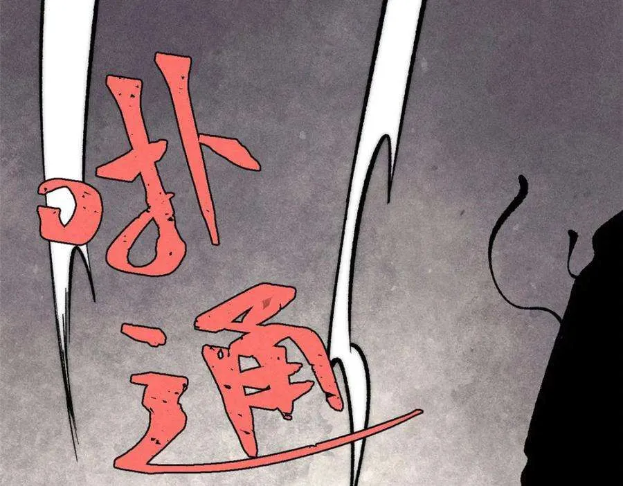 256 三姓家奴，呸 第59页