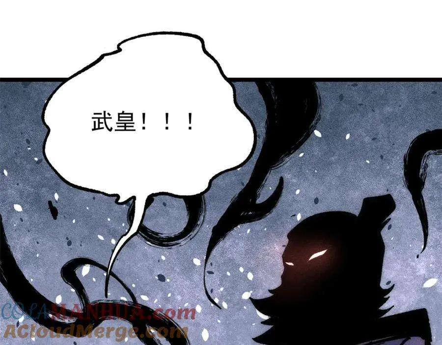 256 三姓家奴，呸 第65页