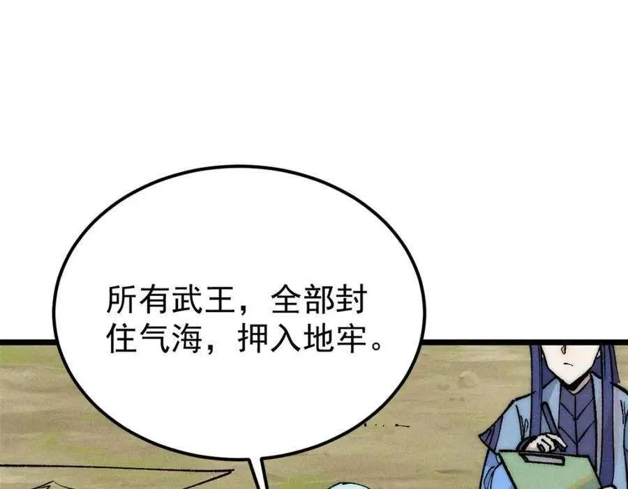 256 三姓家奴，呸 第72页