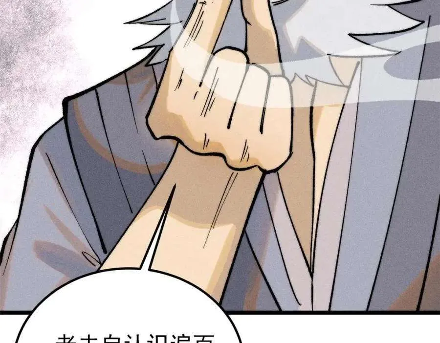 256 三姓家奴，呸 第110页