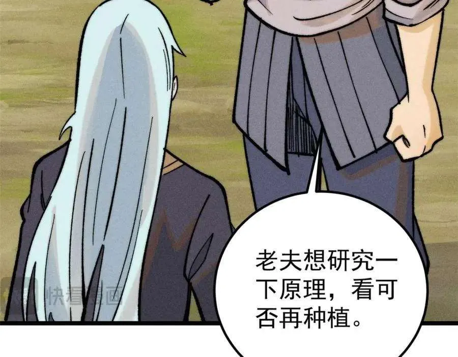 256 三姓家奴，呸 第114页