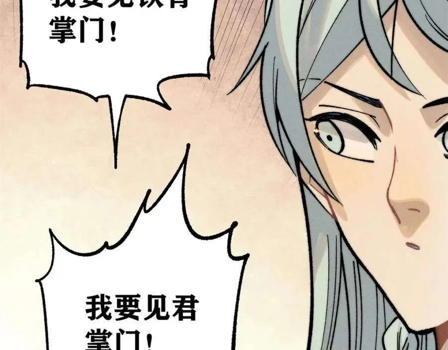 256 三姓家奴，呸 第122页