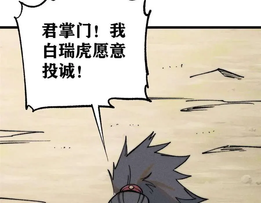 256 三姓家奴，呸 第128页