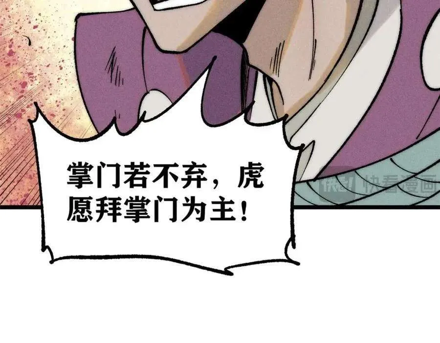 256 三姓家奴，呸 第135页