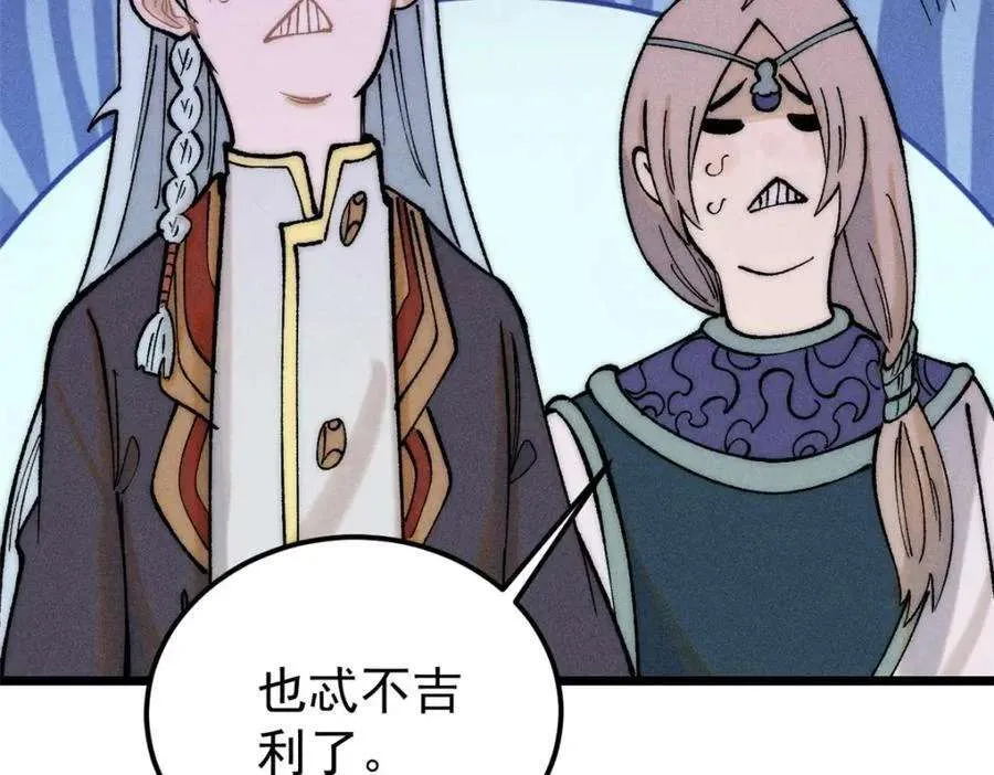 256 三姓家奴，呸 第138页