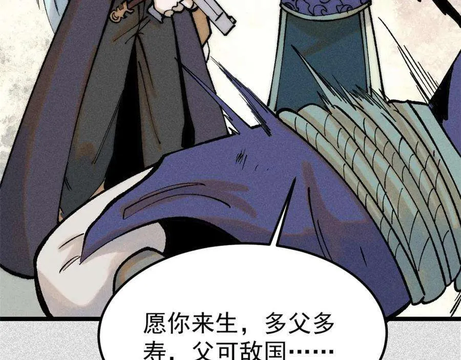256 三姓家奴，呸 第150页