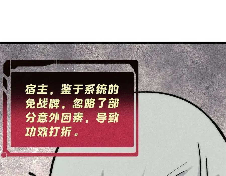 256 三姓家奴，呸 第152页