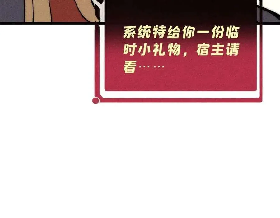 256 三姓家奴，呸 第155页