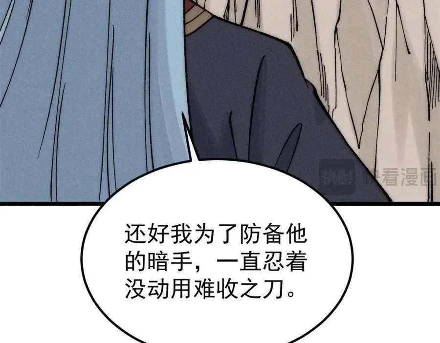256 三姓家奴，呸 第159页