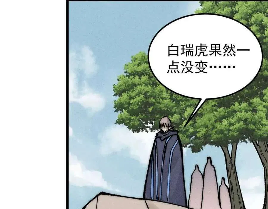 256 三姓家奴，呸 第162页